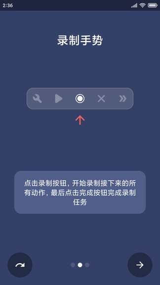 贝利自动点击器图3