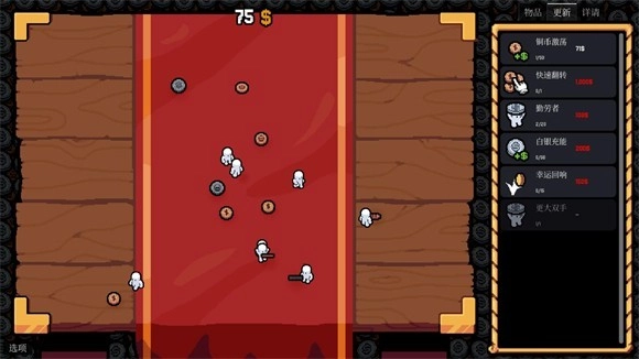 幸运硬币正版截图2