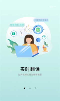 屏幕翻译器安装手机版