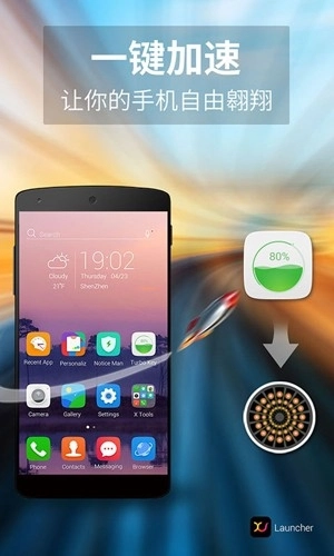 X桌面手表版图2