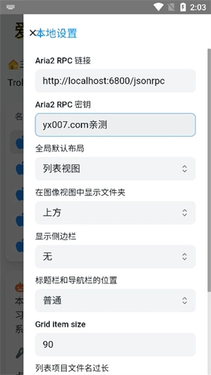 trollstore巨魔商店安卓版(2)