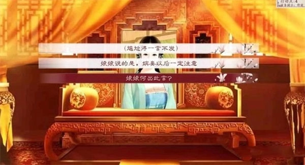 深宫曲最新版图1