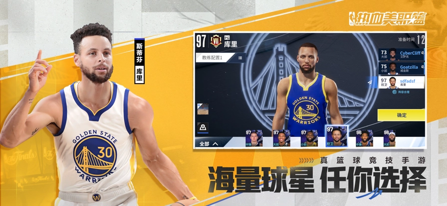 熱血美職籃安卓版截圖4