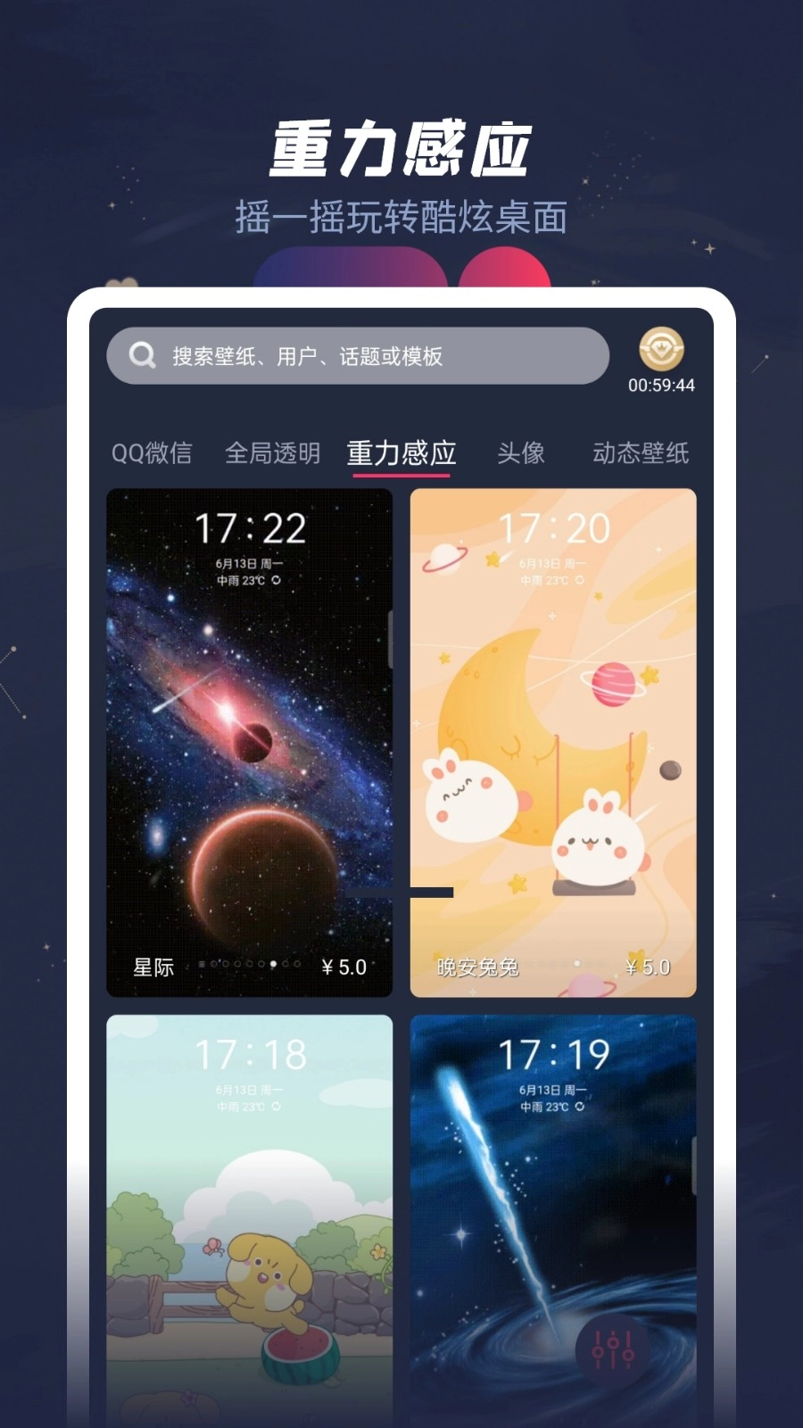 羞兔动态壁纸图5