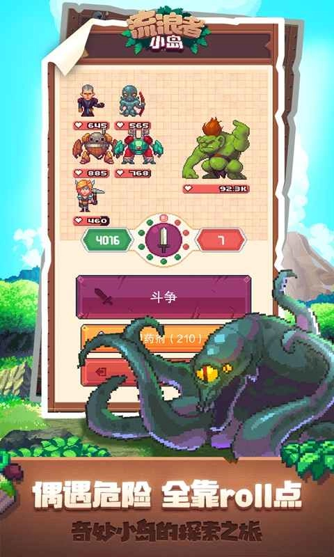 流浪者小岛游戏正版(2)