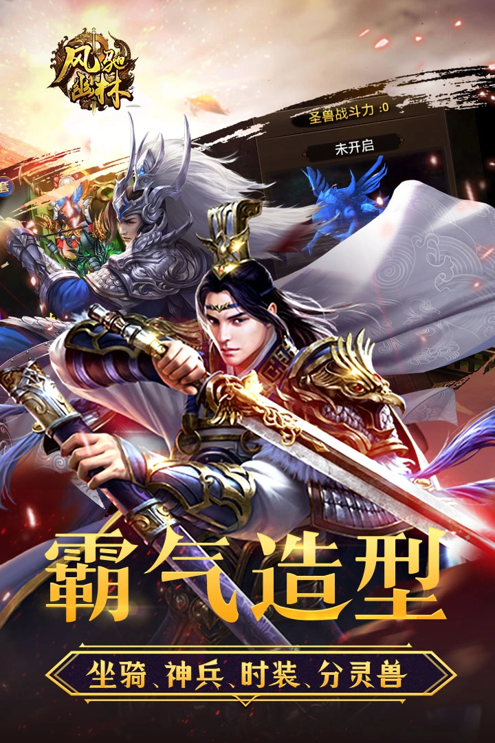 风驰幽林正版图4