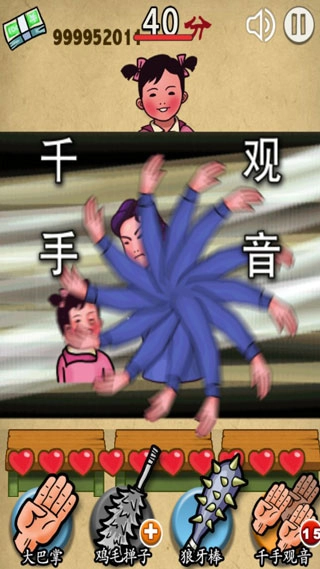 妈妈再打我一次手机版图1