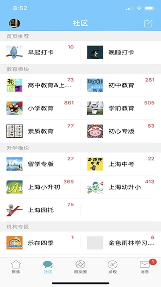 千帆育儿网软件图2