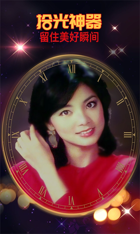 畅游拾光老照片修复4