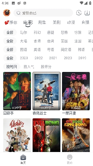 小城追劇最新版截圖2