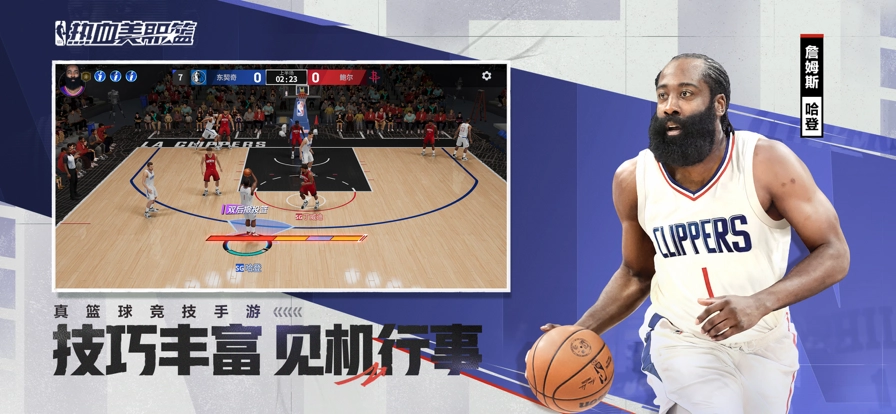 熱血美職籃安卓版截圖3