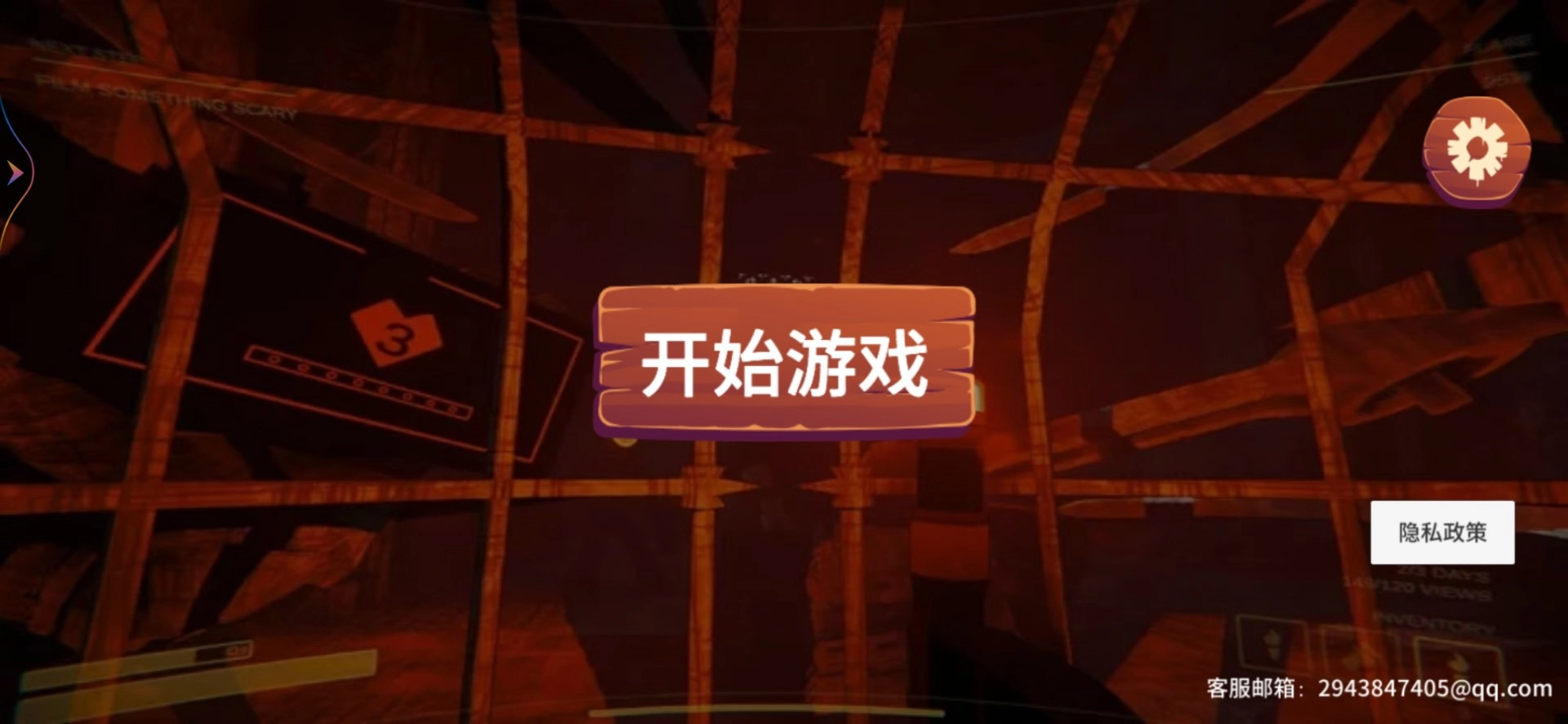 诡秘监控手机版(1)