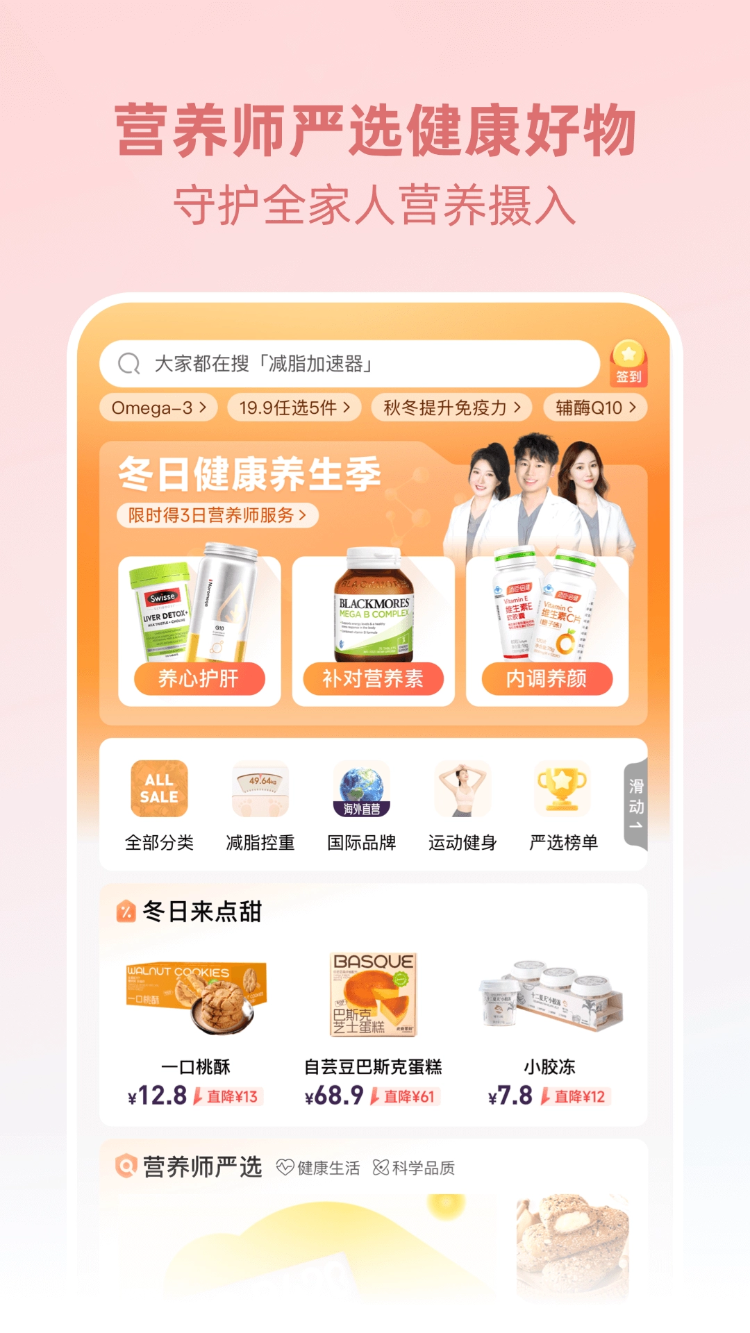 betterwe星球最新版截图2