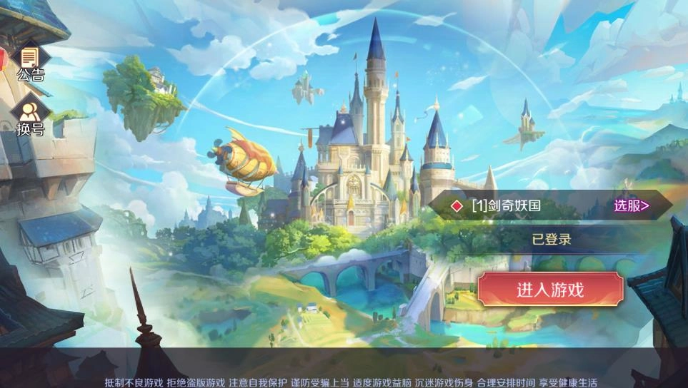 我是第一名游戏图1