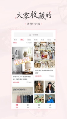 美物清单免费版