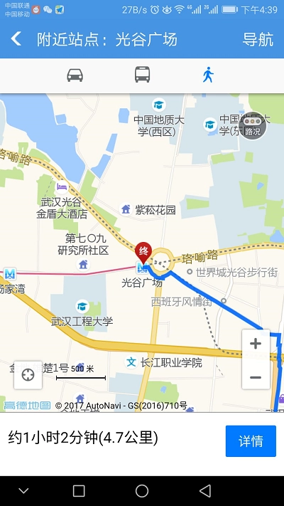 武汉地铁截图4