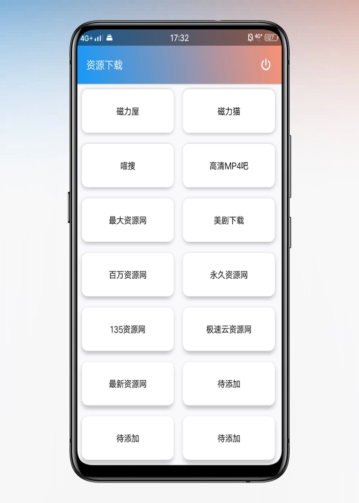 超级看截图2