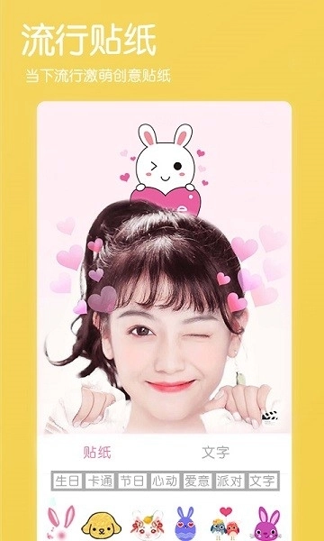 美美美肤相机手机安卓版图3