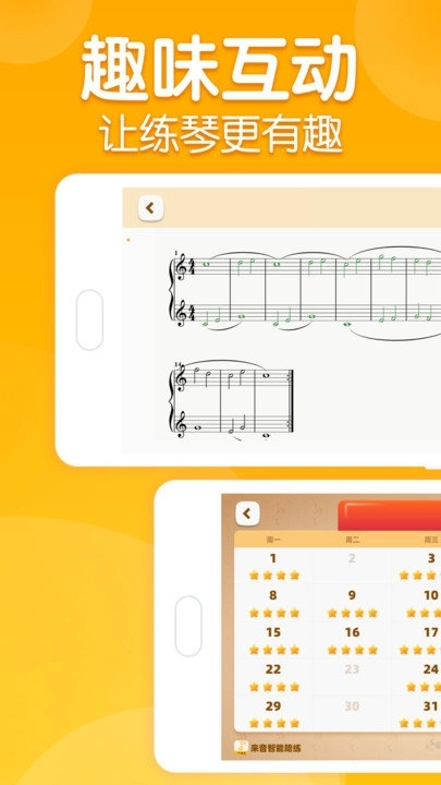 来音智能陪练 图2