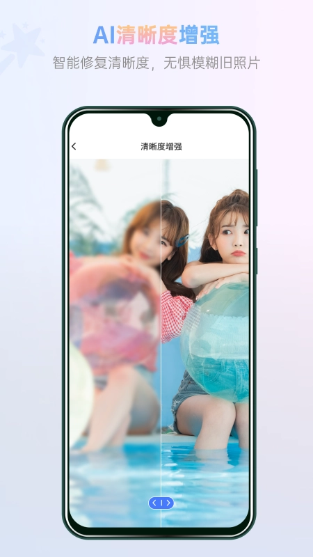 照片智能修复(4)