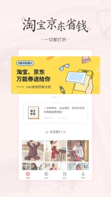 美物清单免费版图1