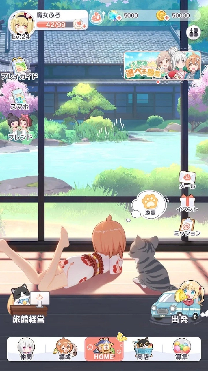 魔女的泡汤生活免费版