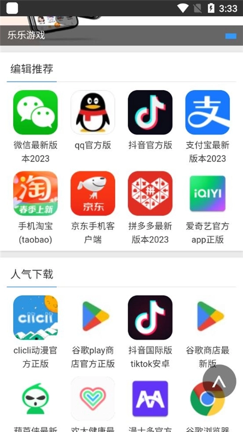 蜻蜓平台 截图3