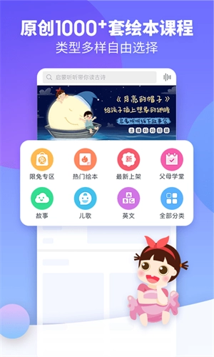 启蒙听听图1