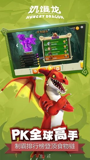 饥饿龙国际服截图3