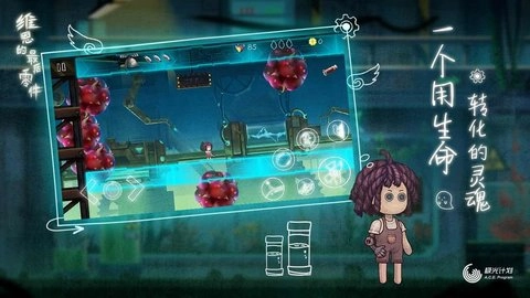 维恩的最后零件(2)