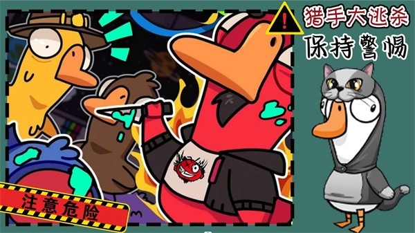 猎手大逃杀中文版图2