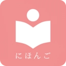 卡卡日语安卓版