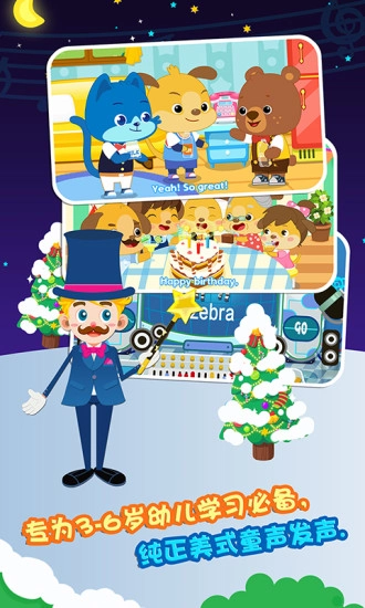 麦田英语正版图1