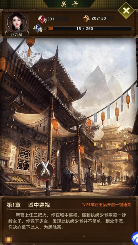 帝王时代最新版(2)