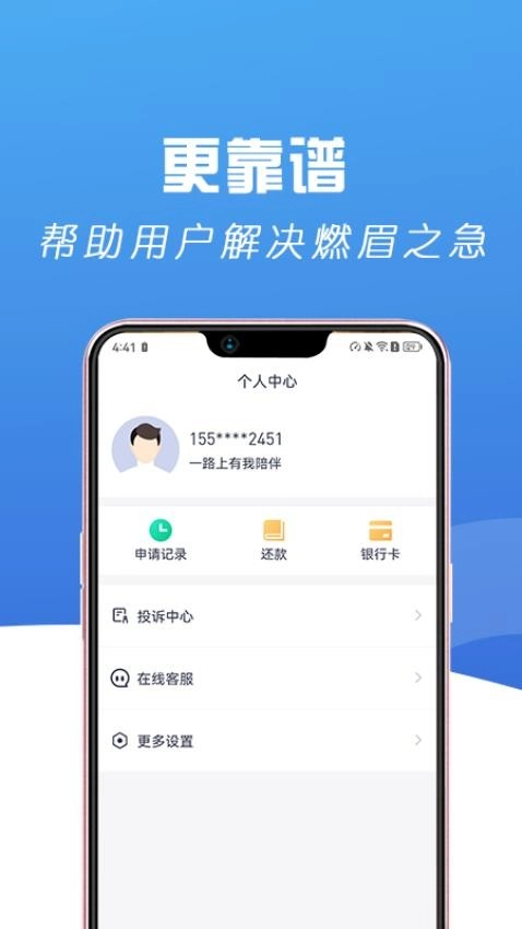 好会借手机版图1