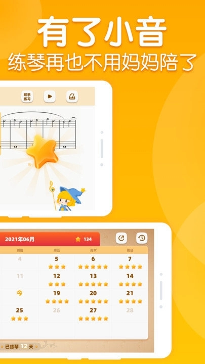 来音智能陪练 图4