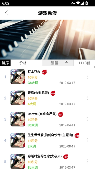 钢琴助手安装最新版图3