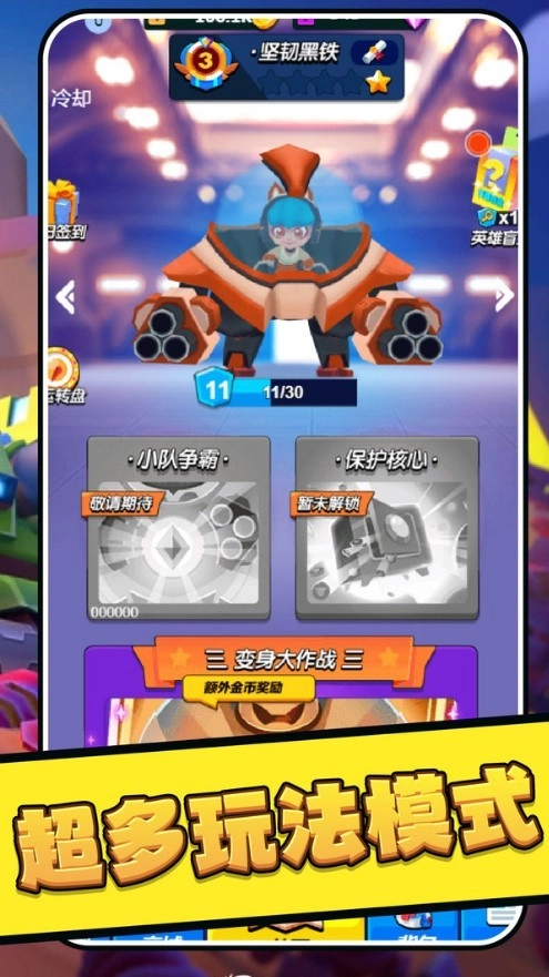 乱斗吃鸡安卓版图2