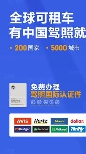 租租车(2)