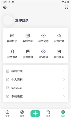 无名社区 截图2