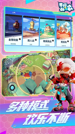 奇葩战斗家正版