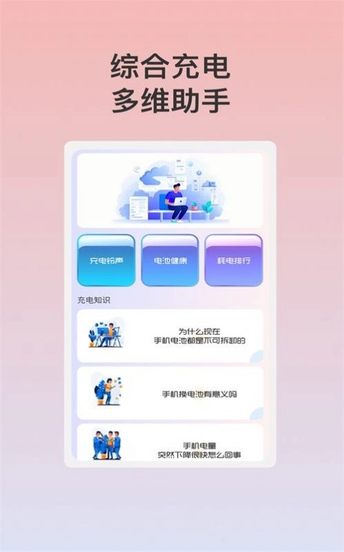 云朵充电最新版