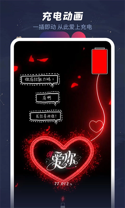 羞兔动态壁纸图4