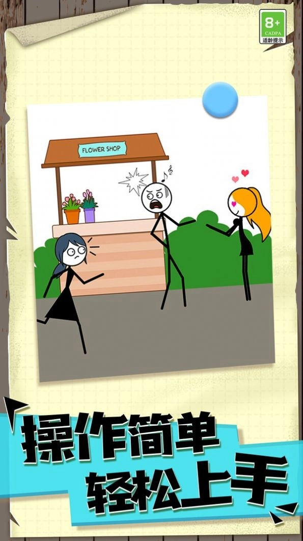 火柴人永不停(1)