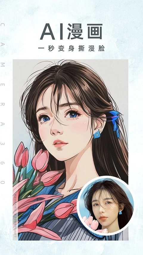 相机360自拍安装手机版图4