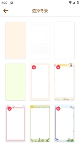 贴贴手帐无广告版图2