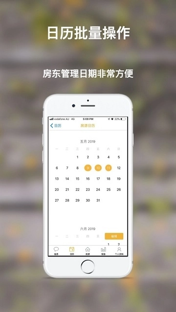 考拉民宿安卓版