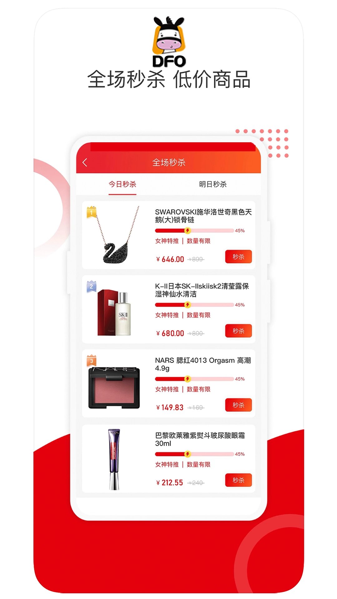 保免免税2025图1