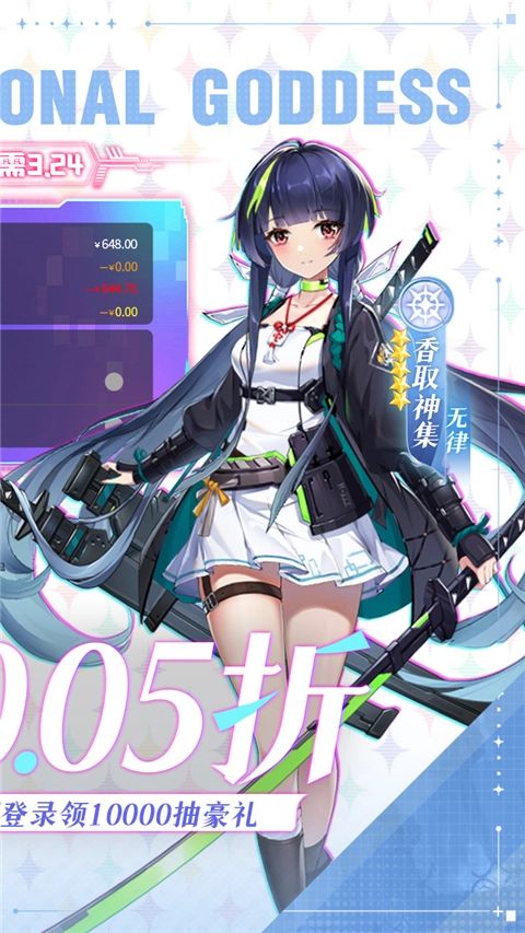 超次元女神(折送648无限抽)图2