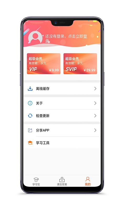 高中作业答案大全图4